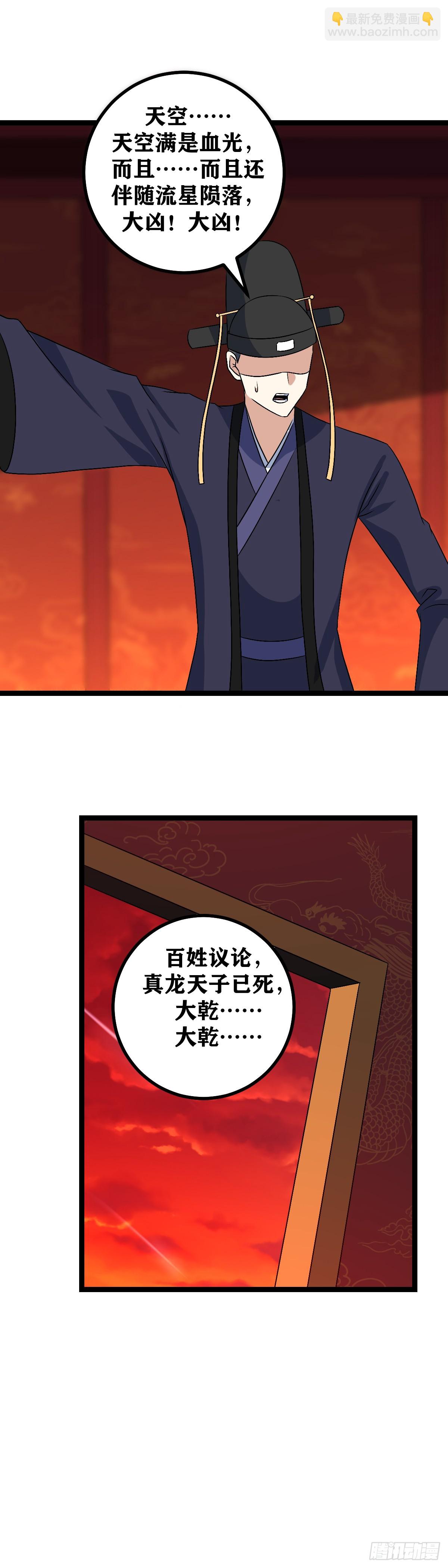508-你这些弟子教的一般啊3