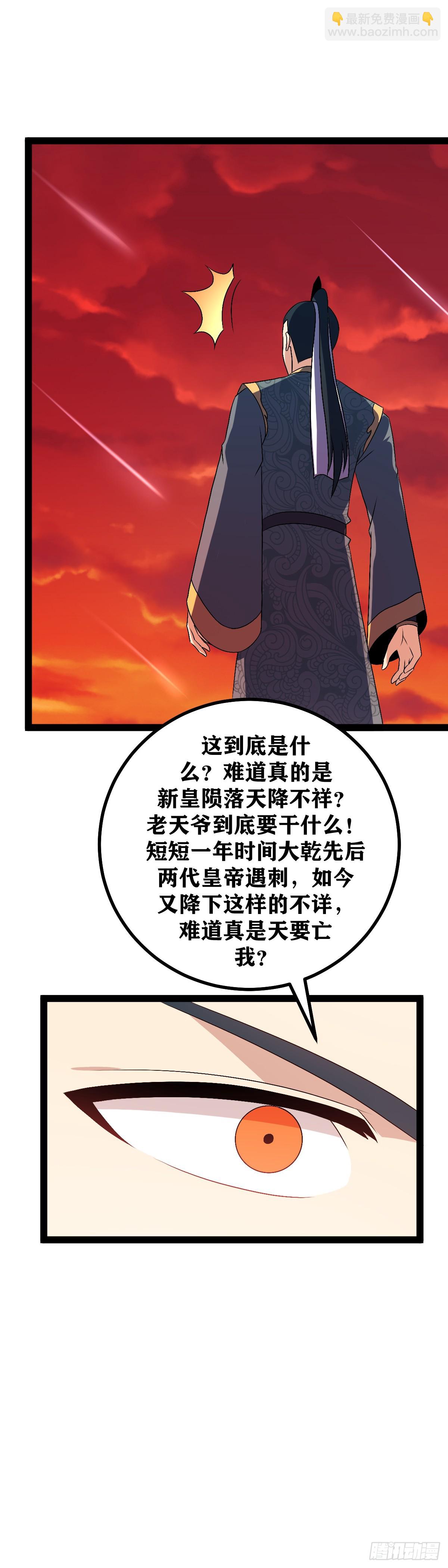 508-你这些弟子教的一般啊4