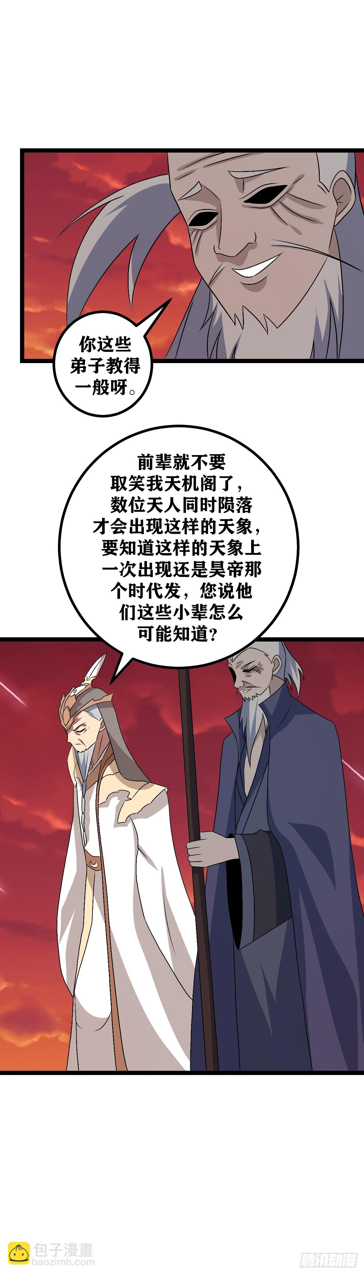 508-你这些弟子教的一般啊6