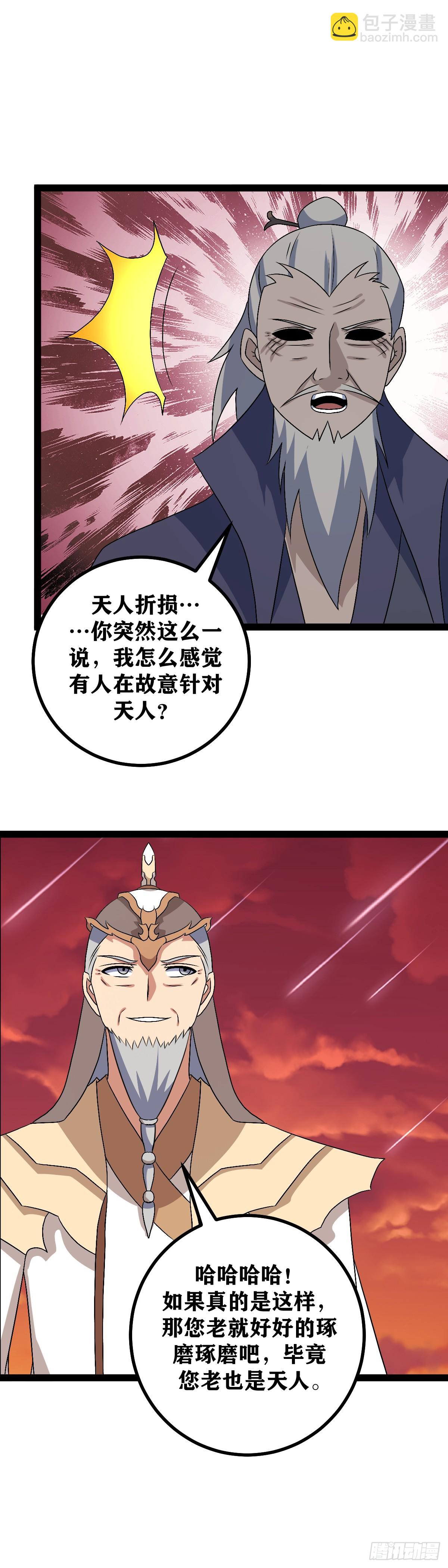 508-你这些弟子教的一般啊8