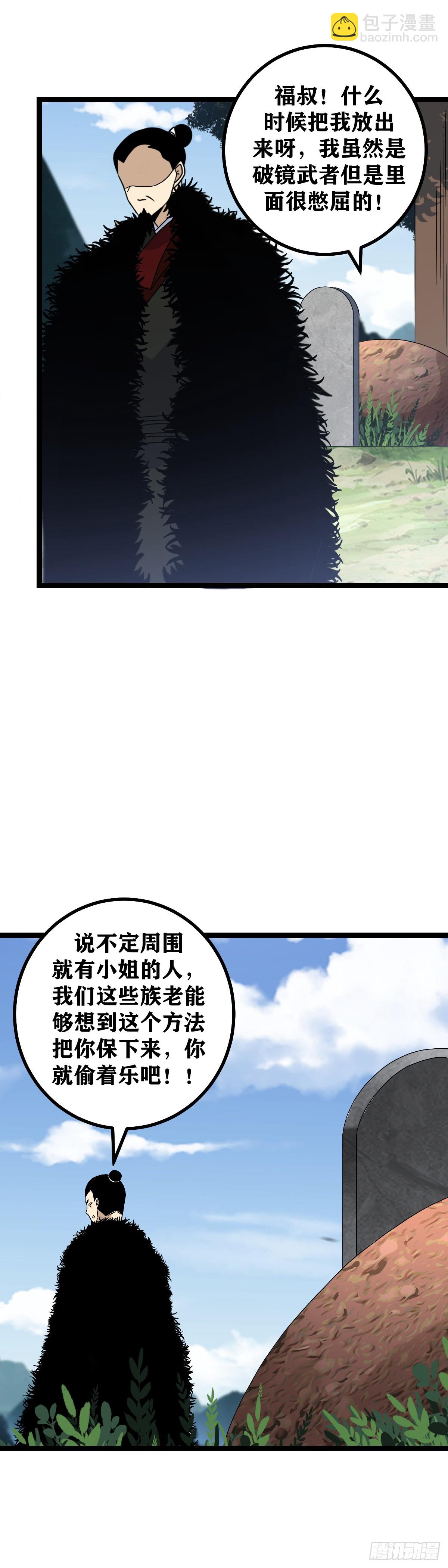 513-妹妹有话好好说17