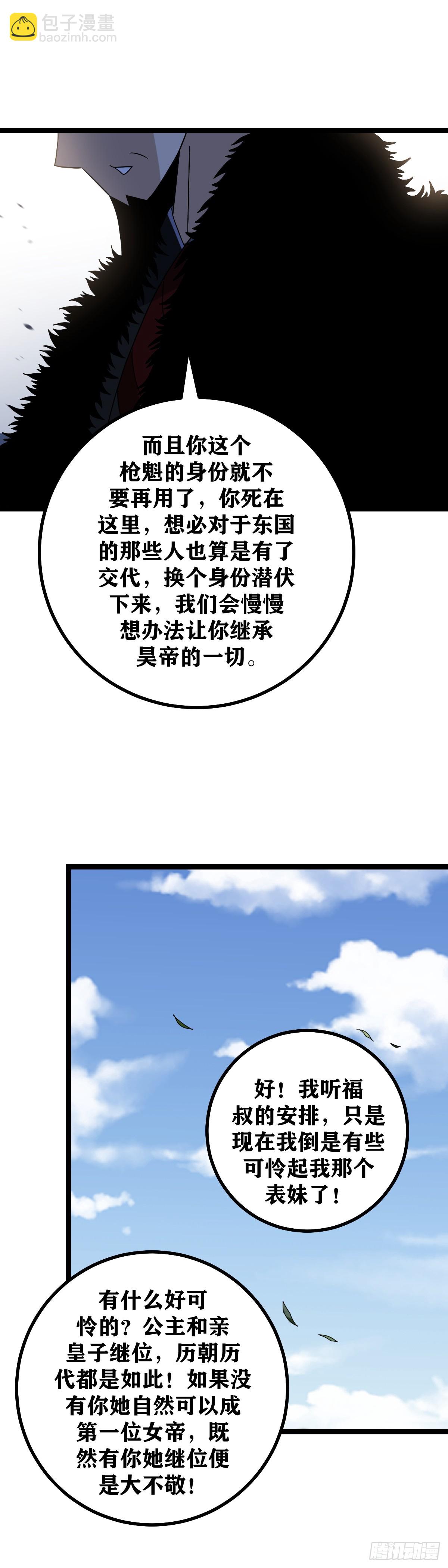 513-妹妹有话好好说18