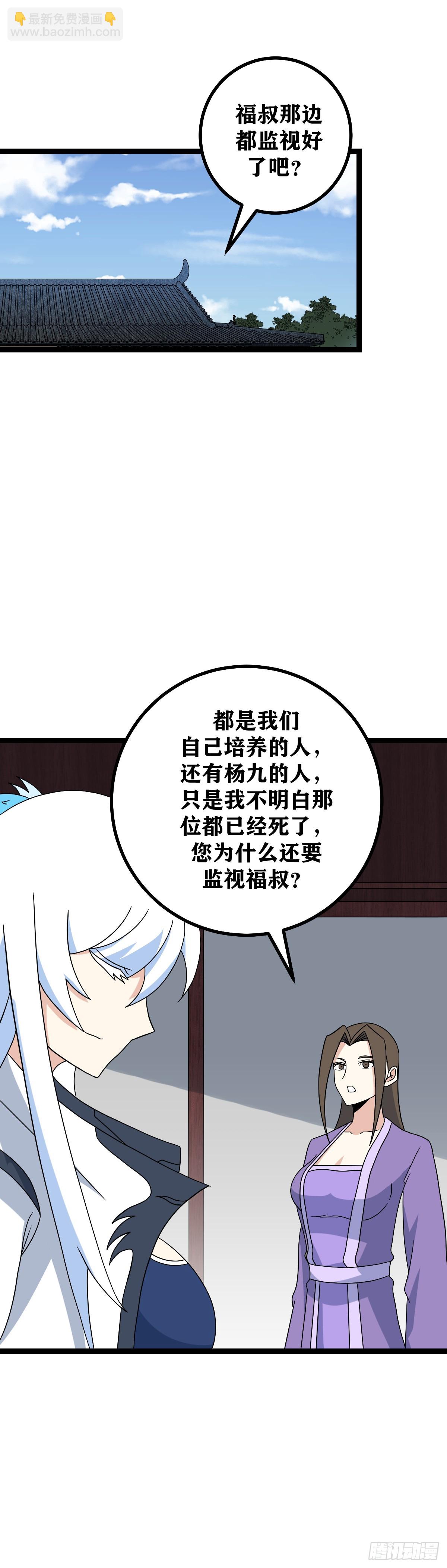 513-妹妹有话好好说19