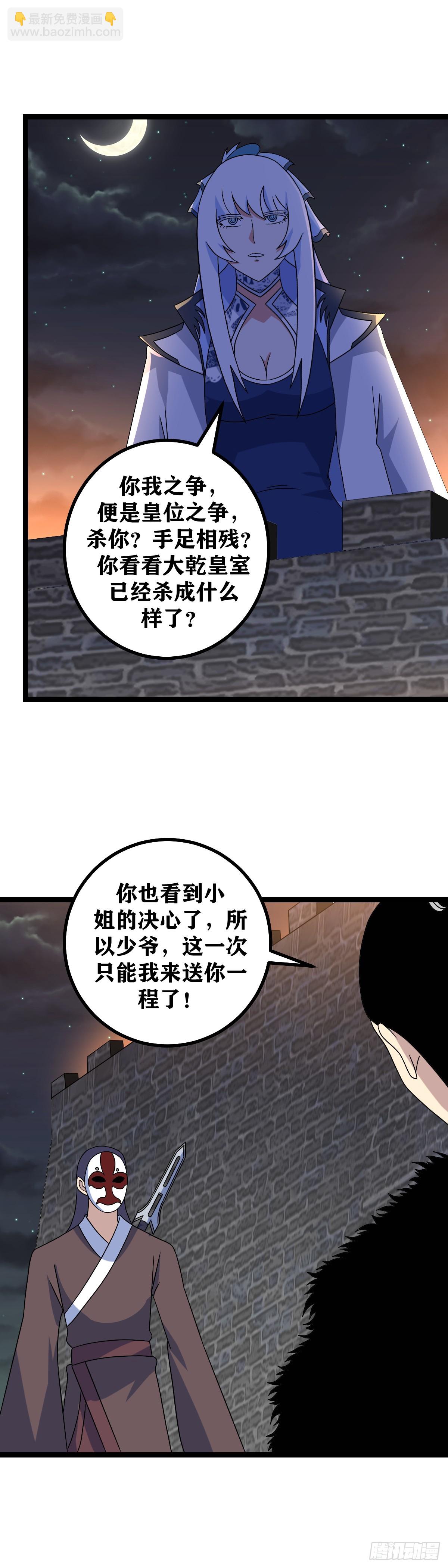 513-妹妹有话好好说2