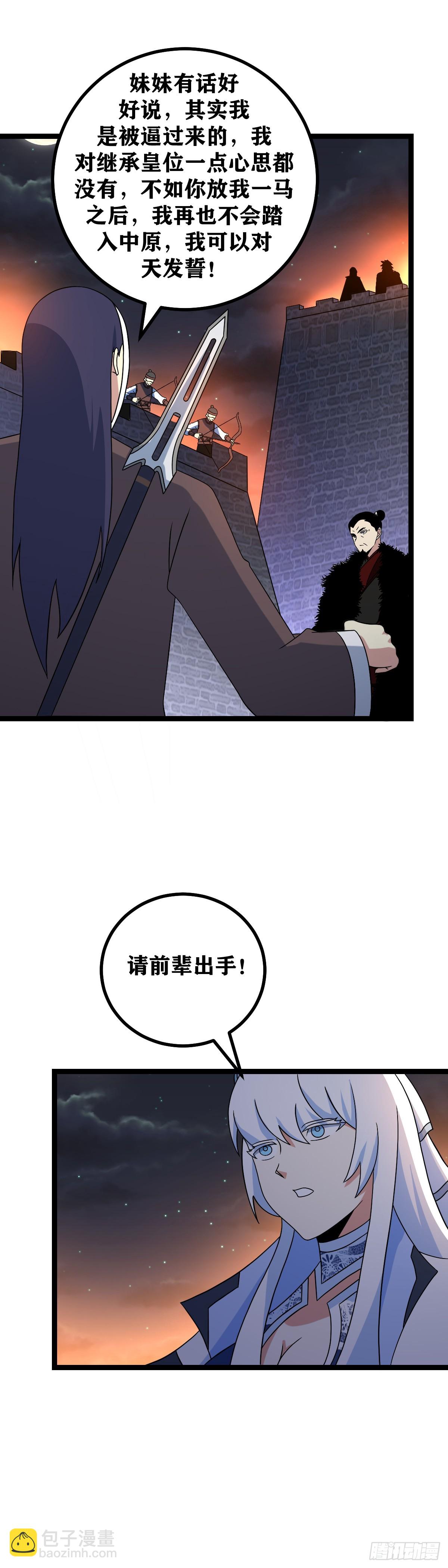 513-妹妹有话好好说3