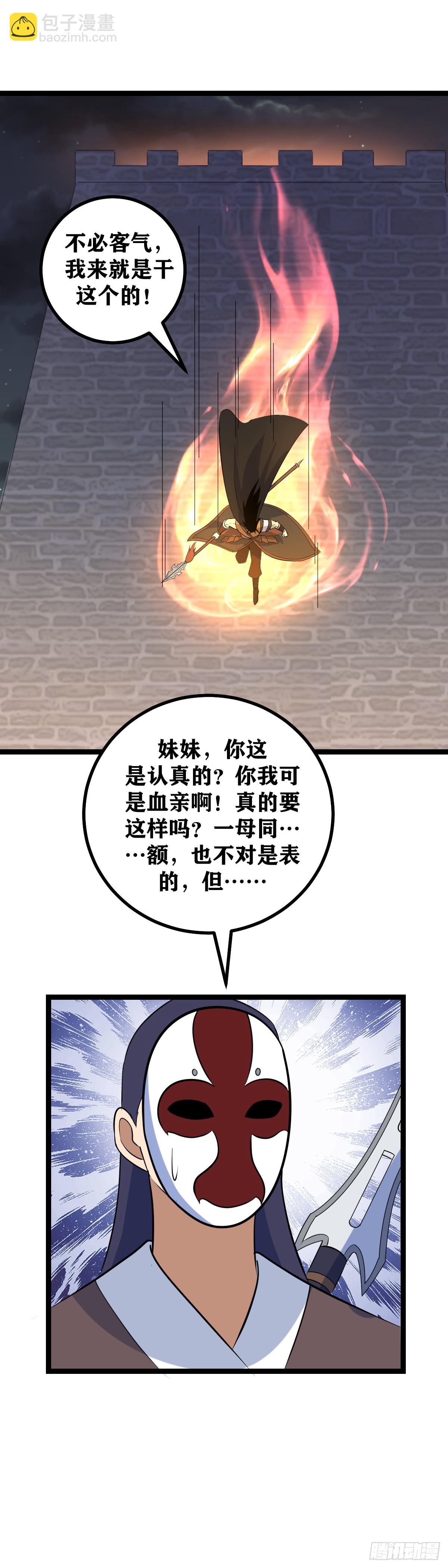 513-妹妹有话好好说4