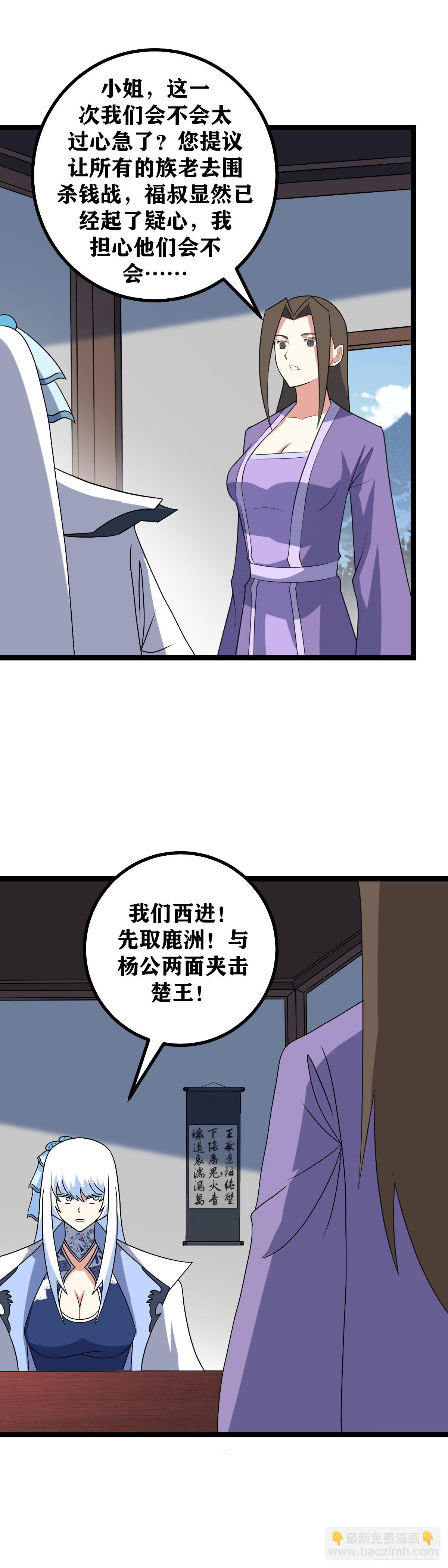 520-自然是斩尽杀绝10