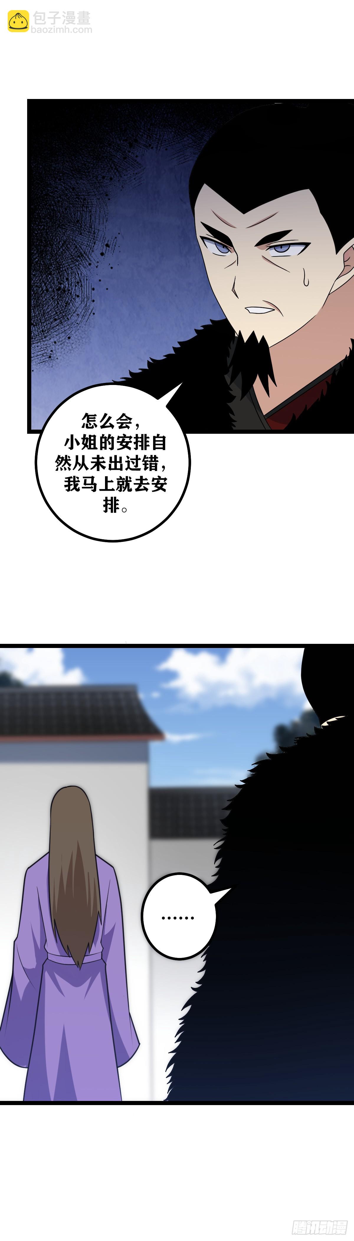 520-自然是斩尽杀绝2