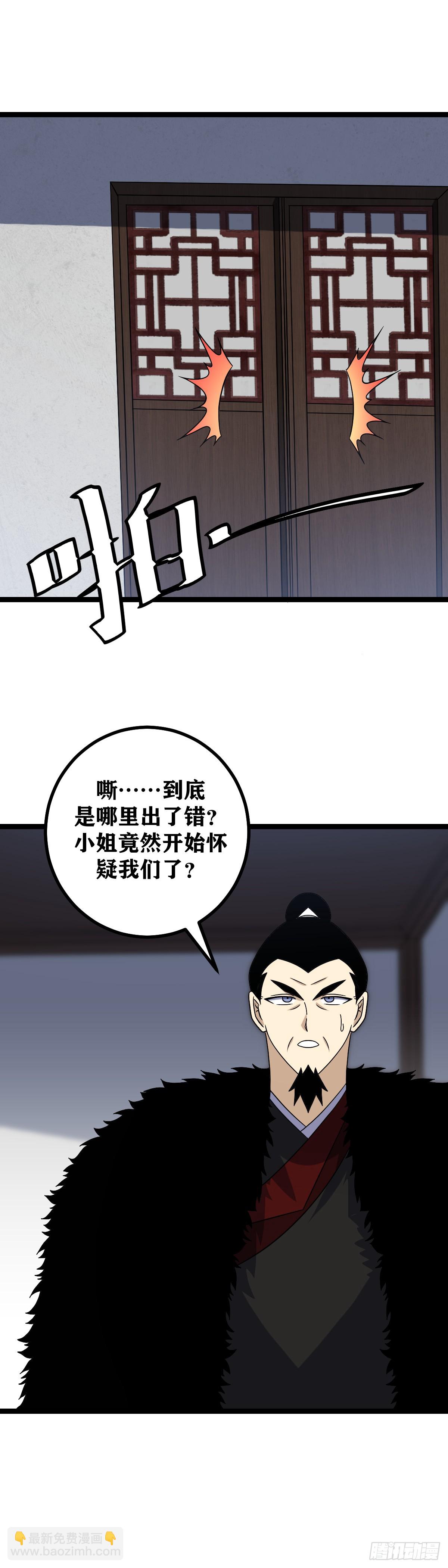 520-自然是斩尽杀绝3
