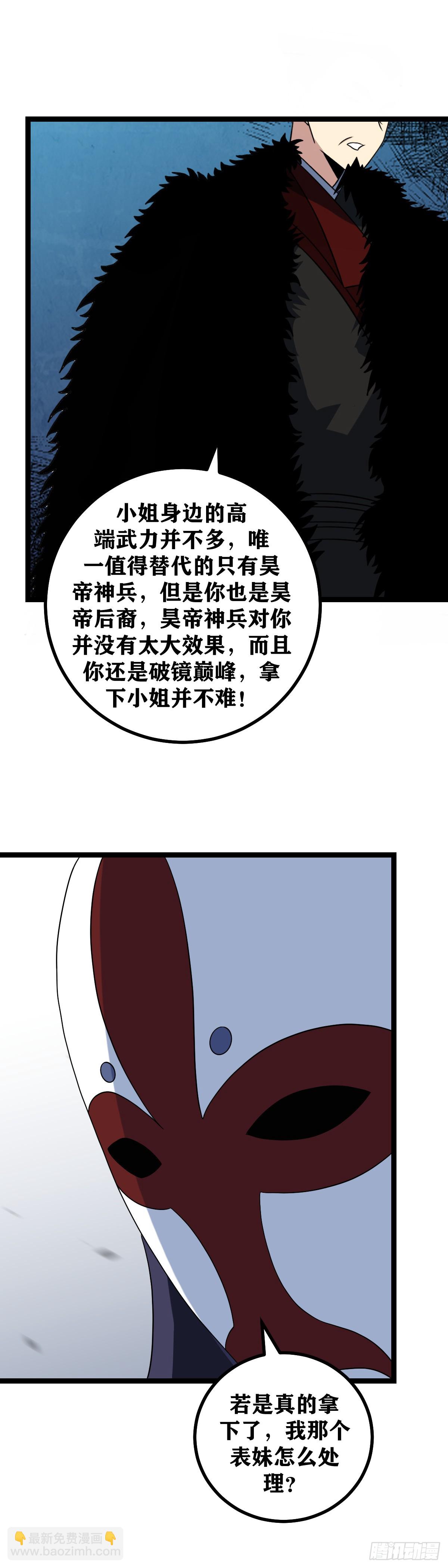 520-自然是斩尽杀绝8