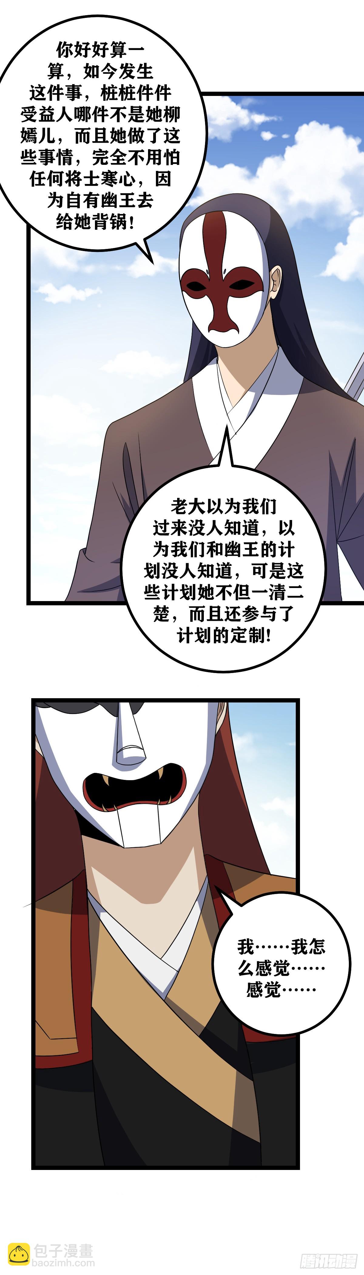 529-我是不是没什么情敌了？11