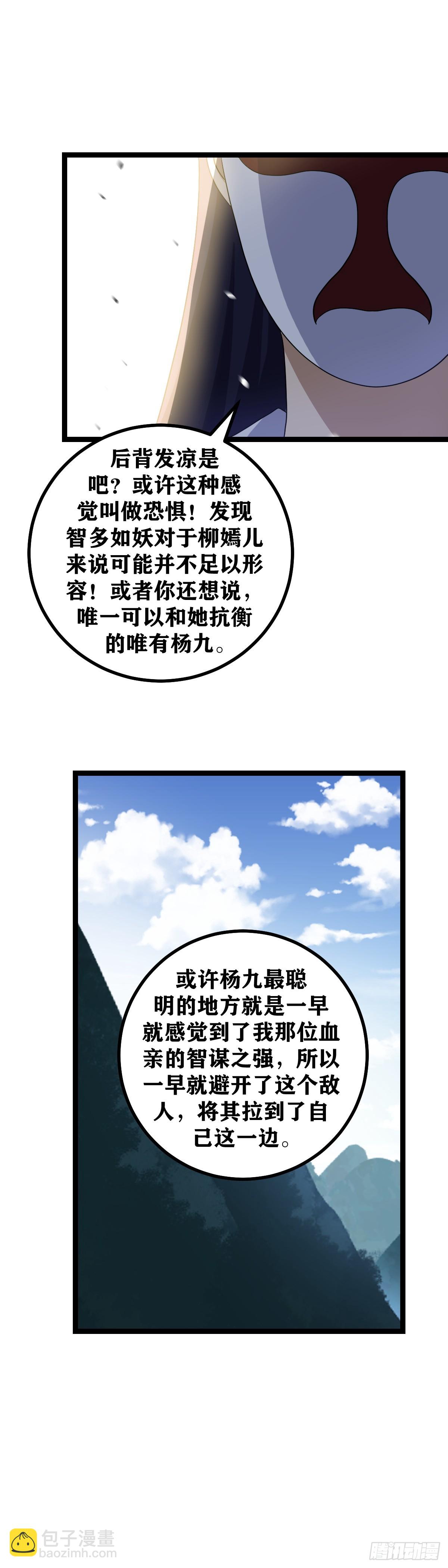 529-我是不是没什么情敌了？12