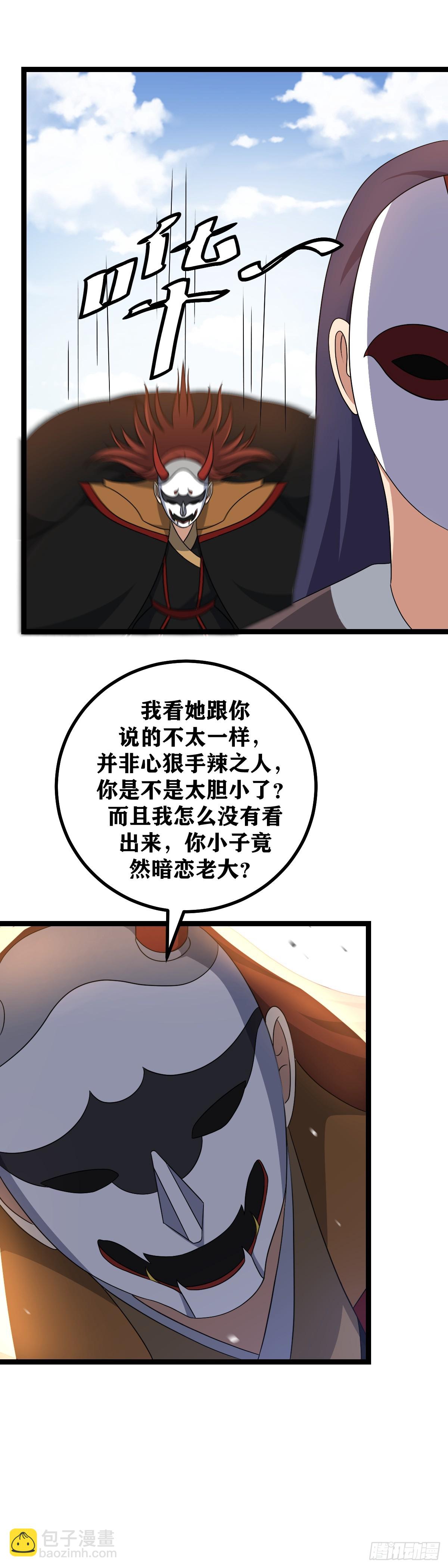 529-我是不是没什么情敌了？3