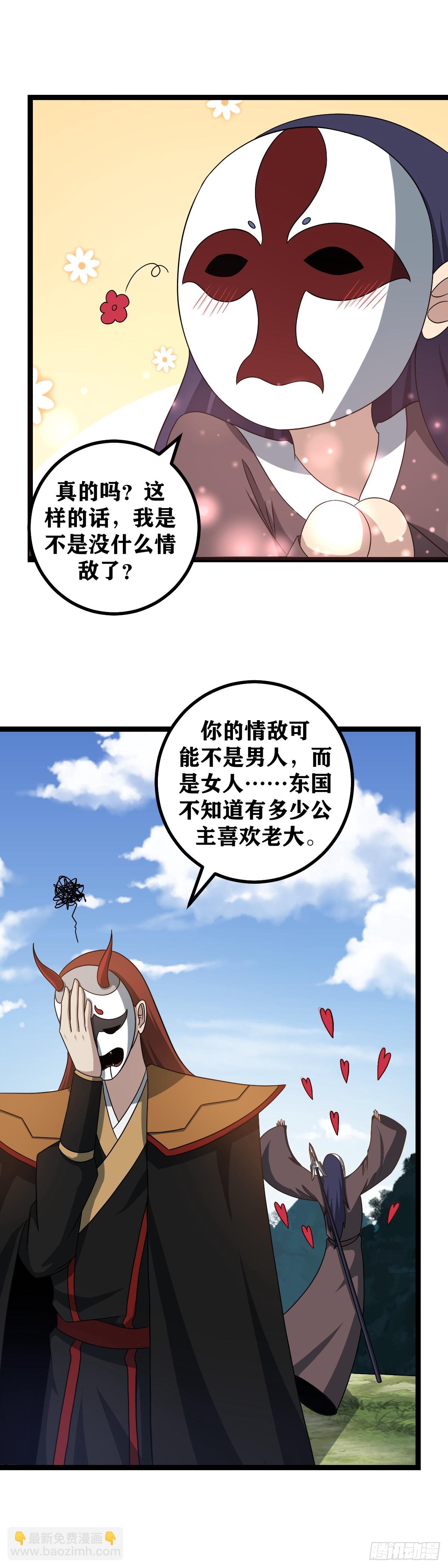 529-我是不是没什么情敌了？6