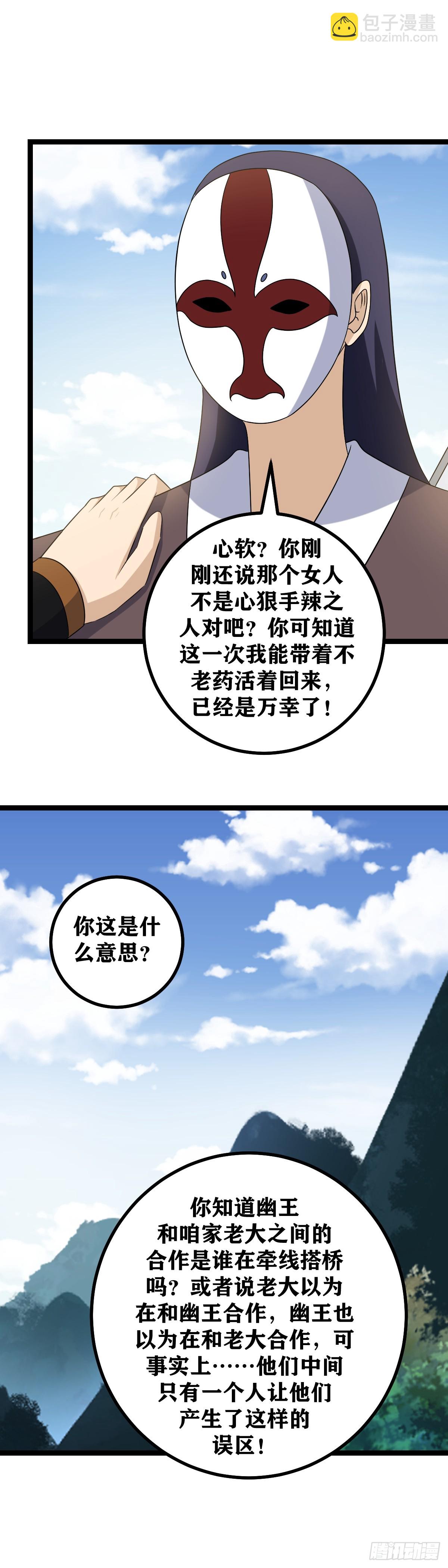 529-我是不是没什么情敌了？8