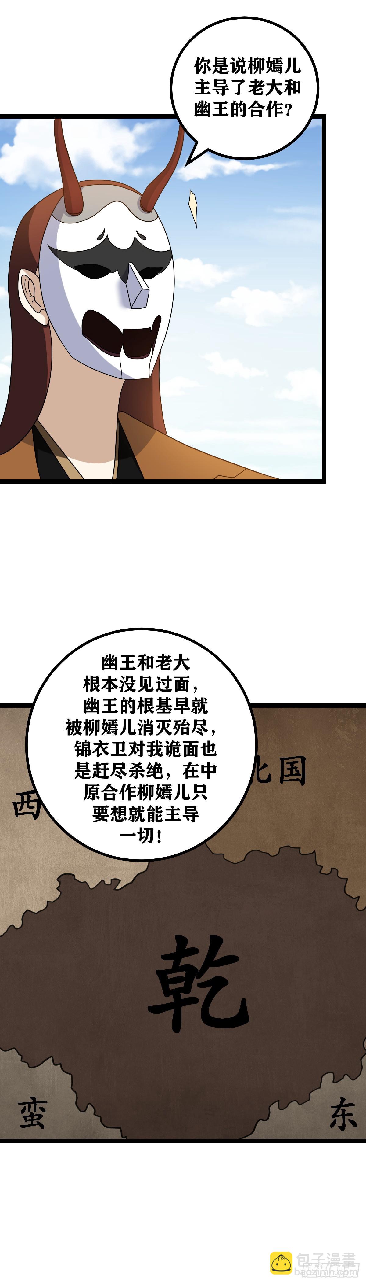 529-我是不是没什么情敌了？9