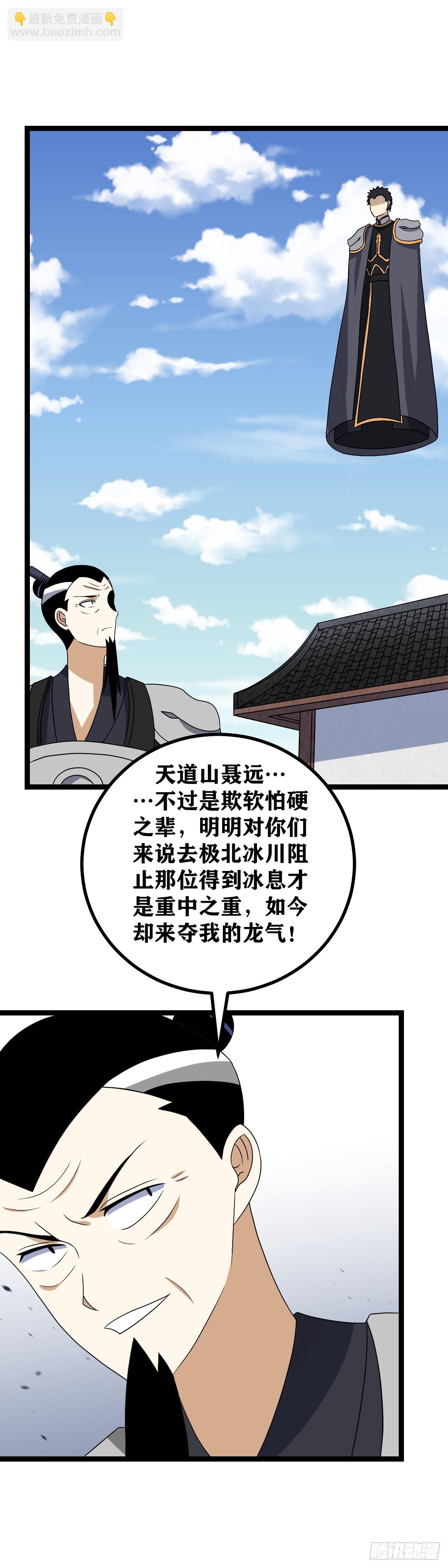 543-你猜到了散人？1