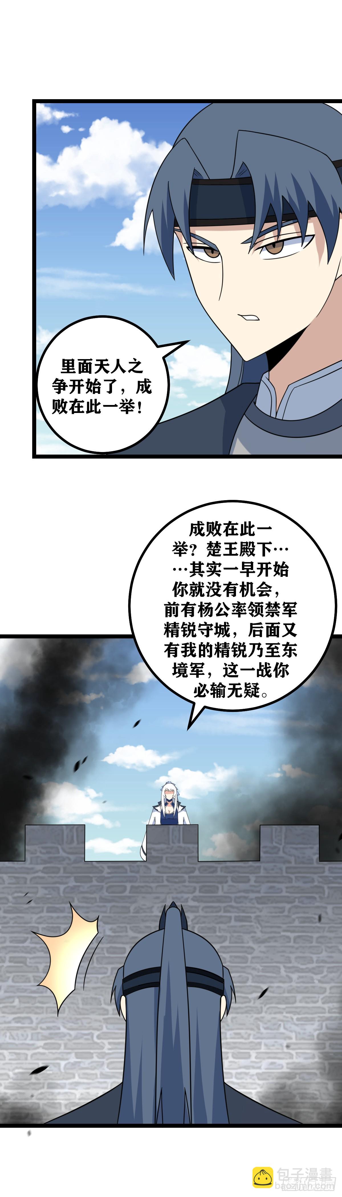 543-你猜到了散人？10