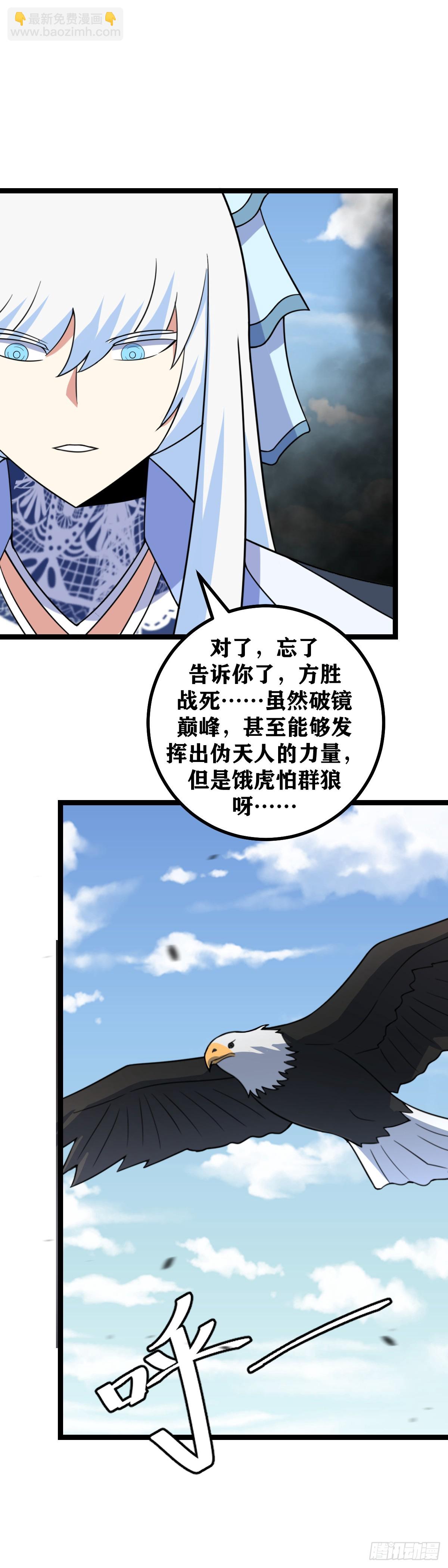 543-你猜到了散人？11