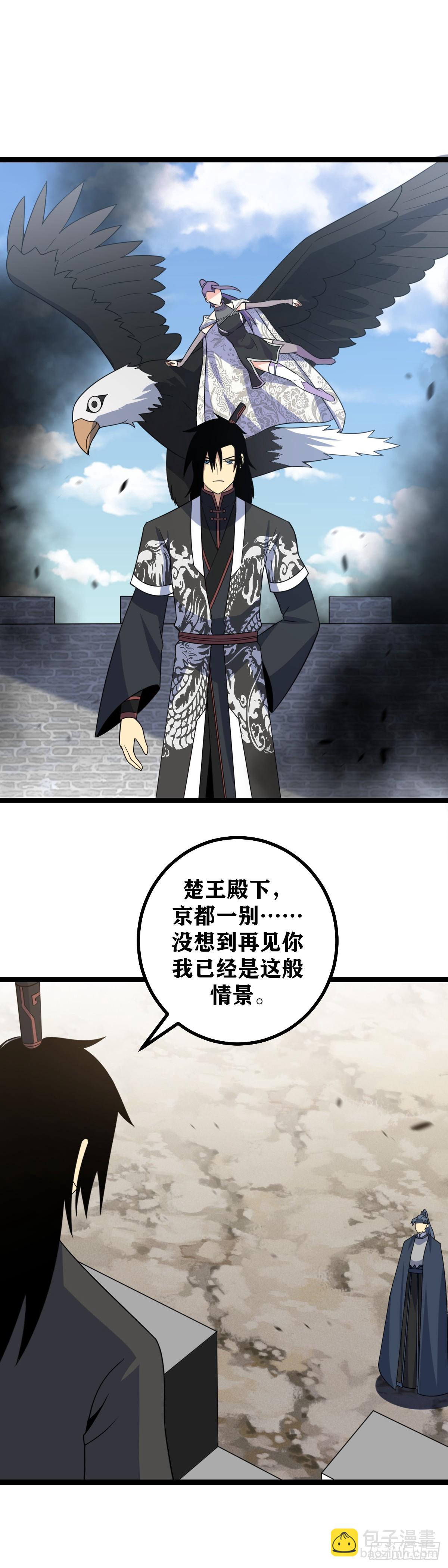 543-你猜到了散人？12