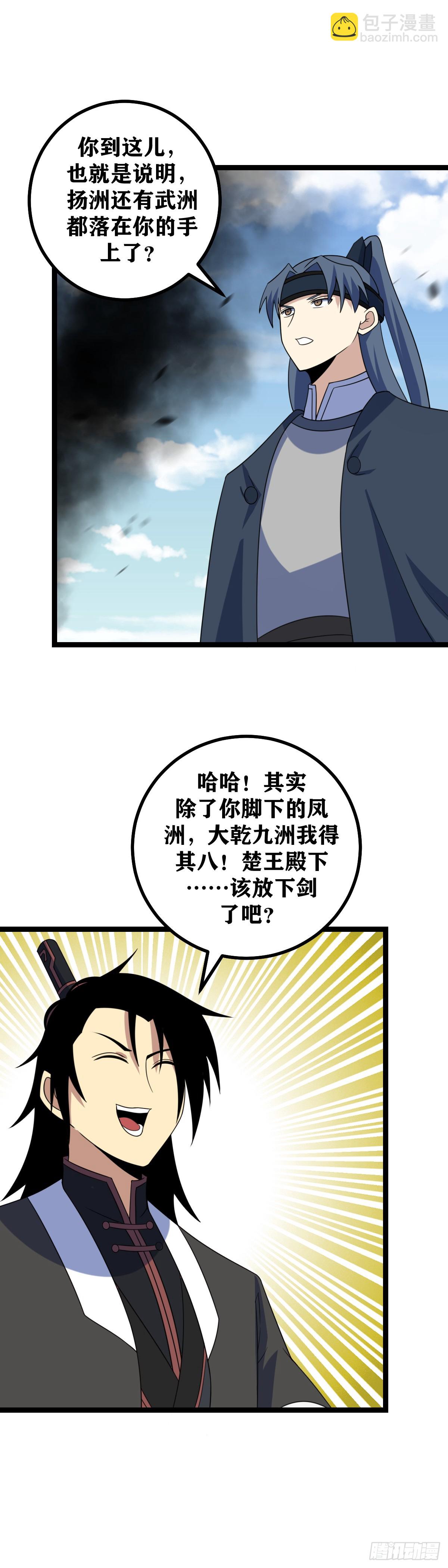 543-你猜到了散人？13