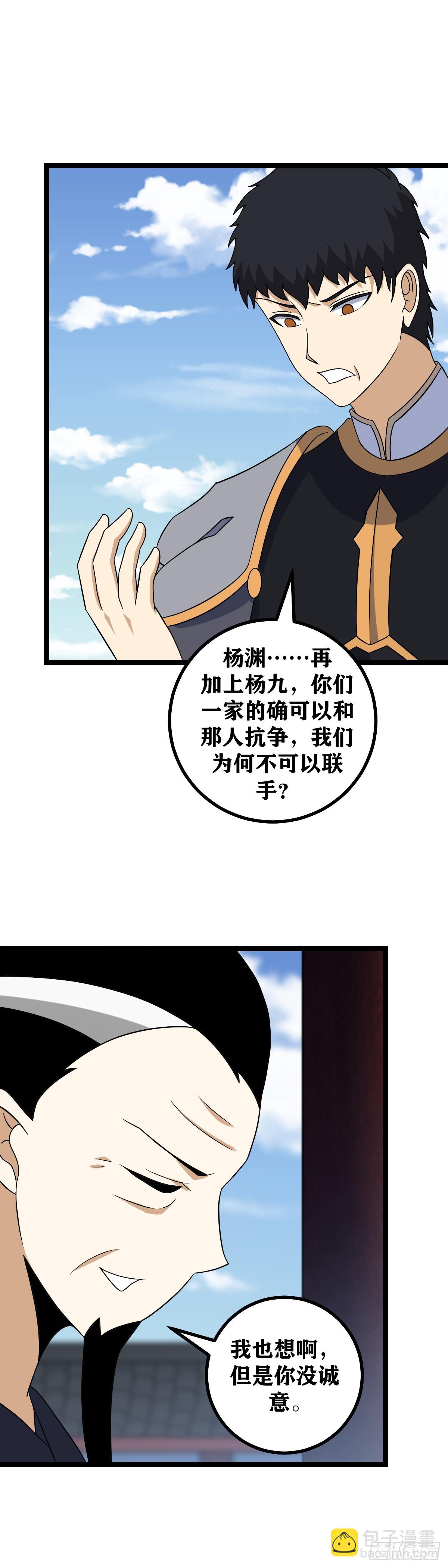 543-你猜到了散人？4