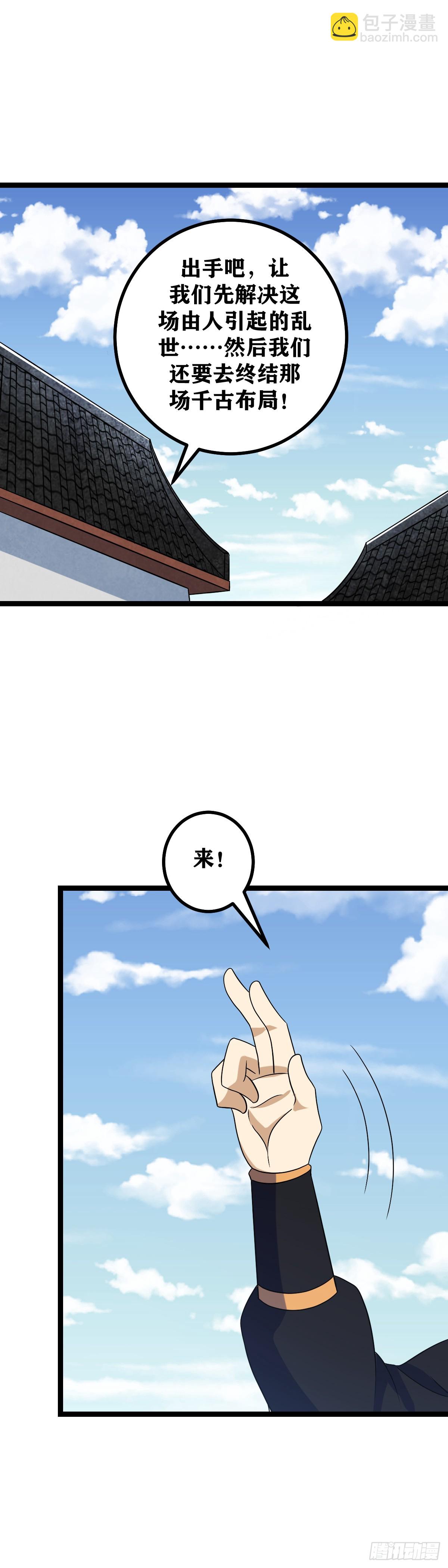 543-你猜到了散人？6