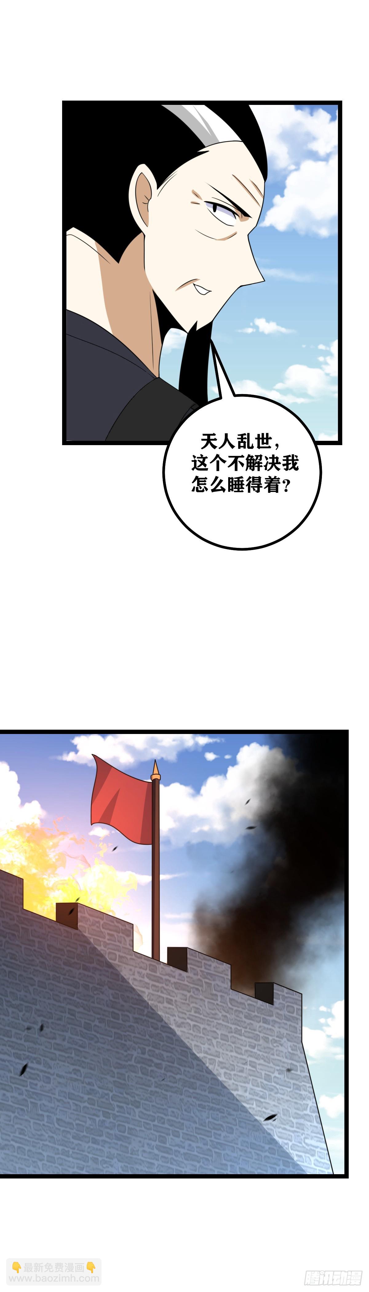 543-你猜到了散人？9