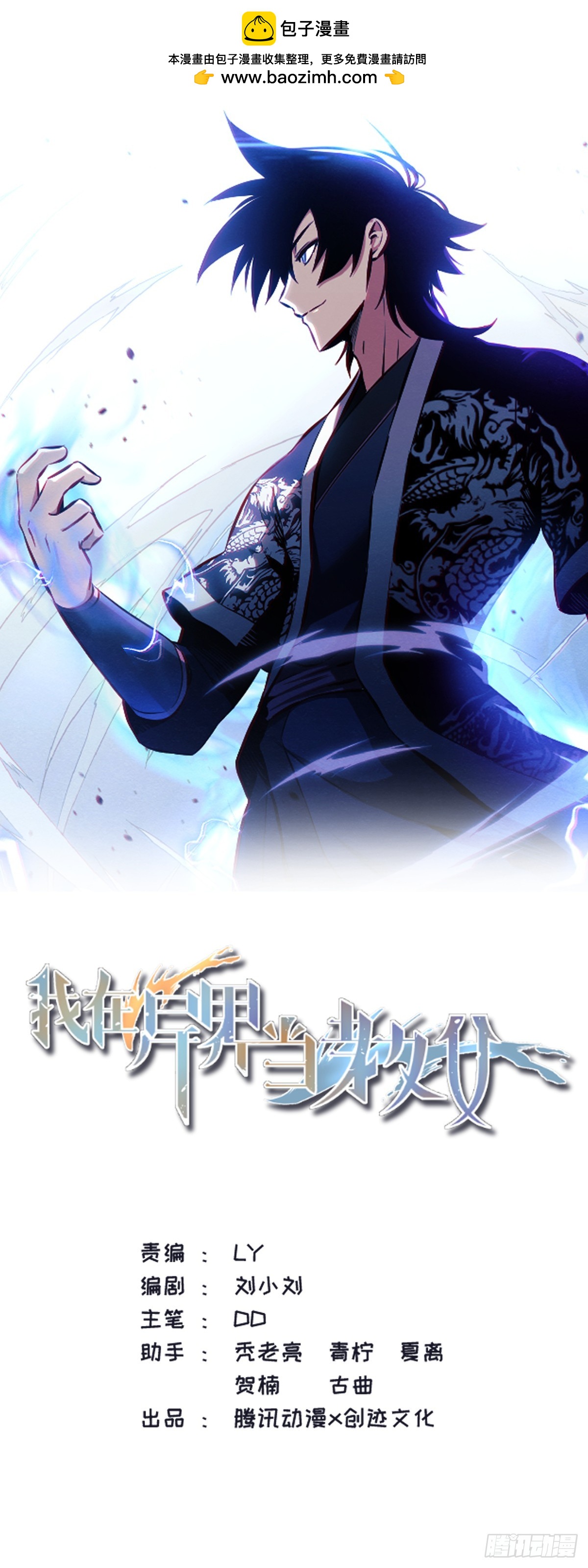 546-请圣僧为我西域赴死！0