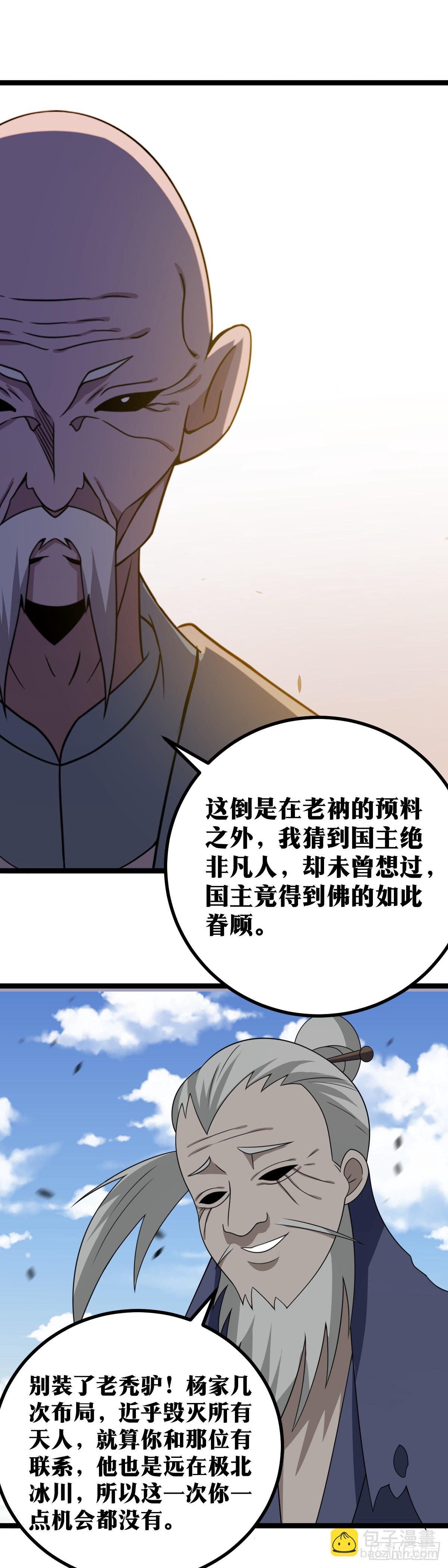 546-请圣僧为我西域赴死！13