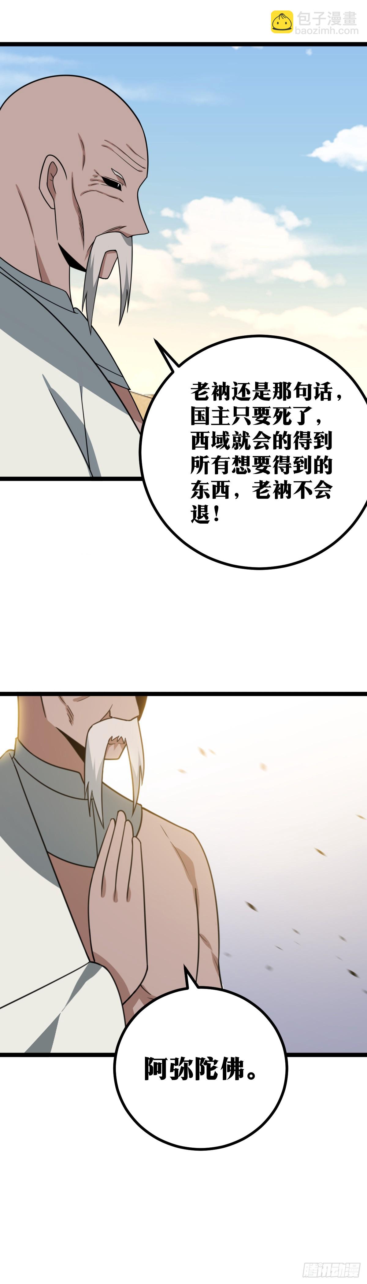 546-请圣僧为我西域赴死！14