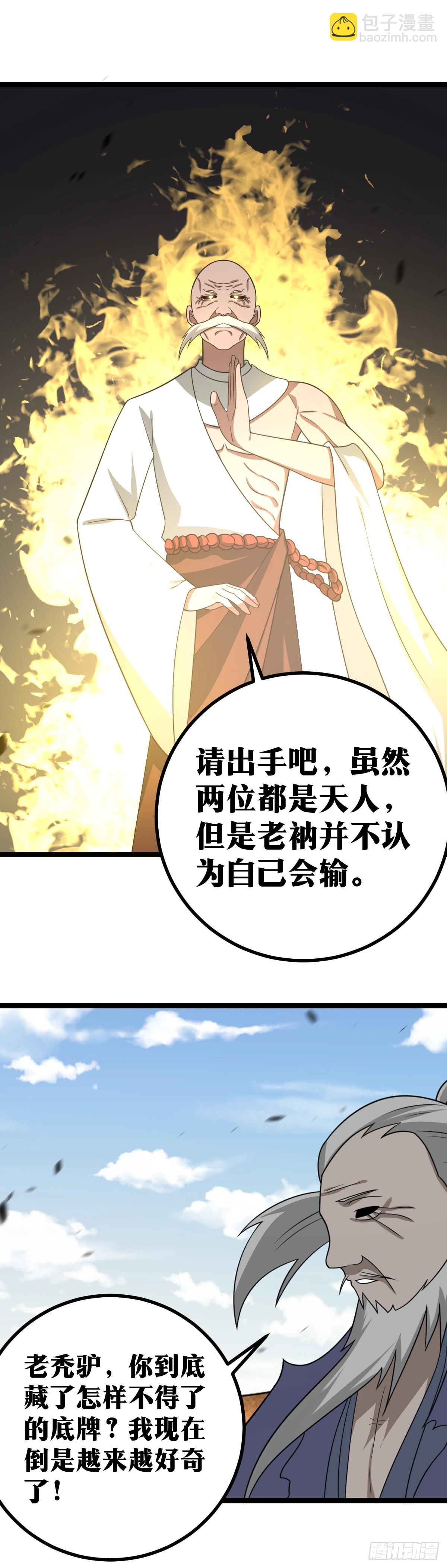 546-请圣僧为我西域赴死！16