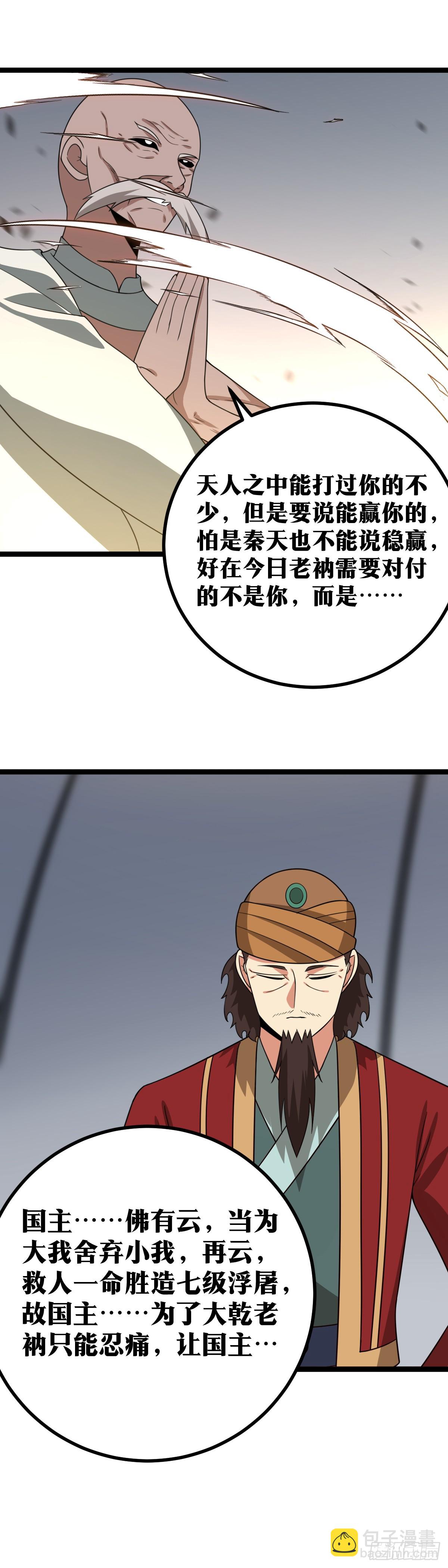 546-请圣僧为我西域赴死！4