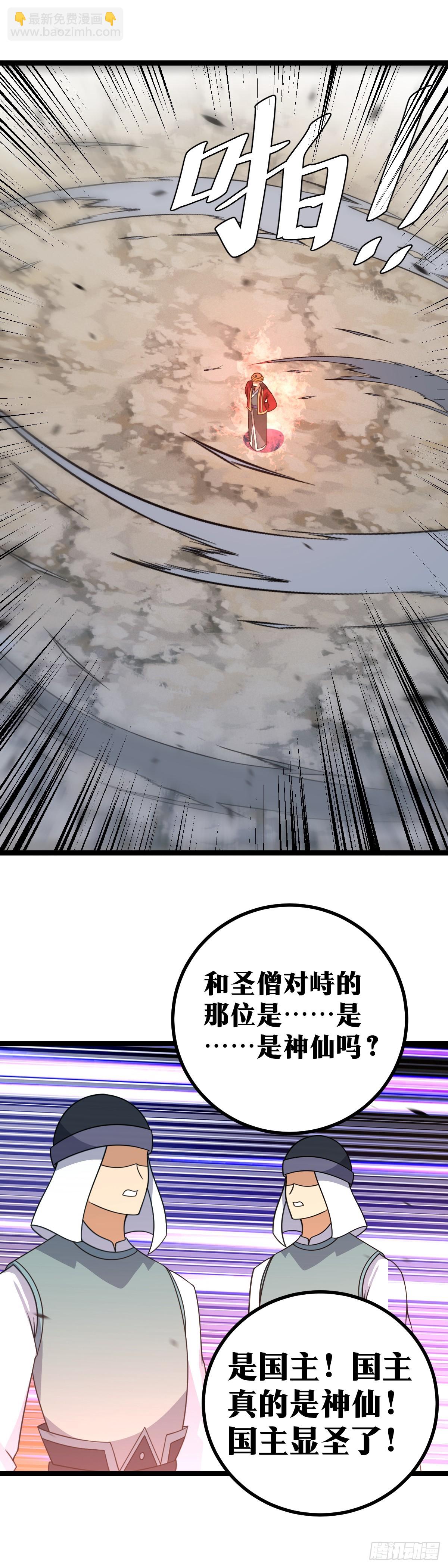 546-请圣僧为我西域赴死！9