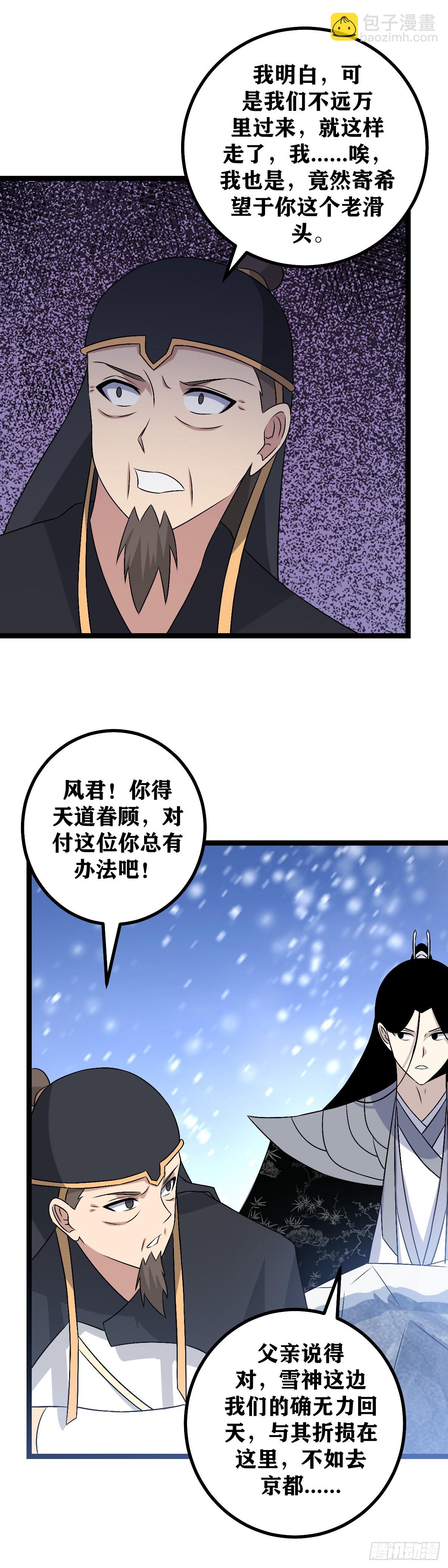 553-你知道我会来？10