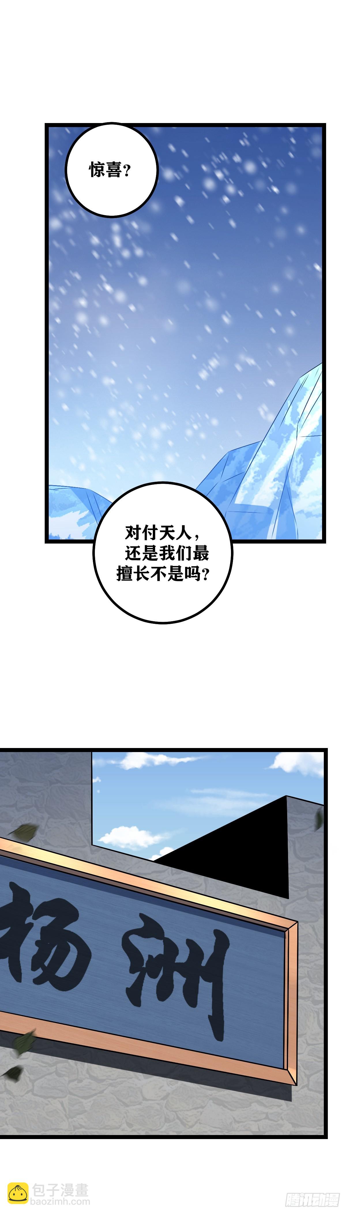 553-你知道我会来？13