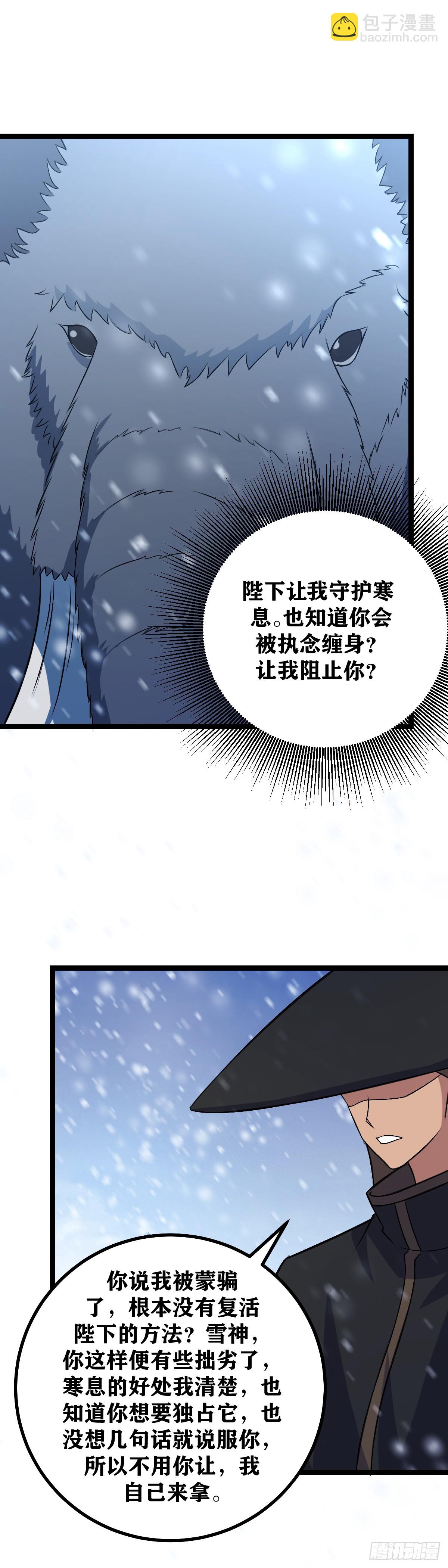 553-你知道我会来？3