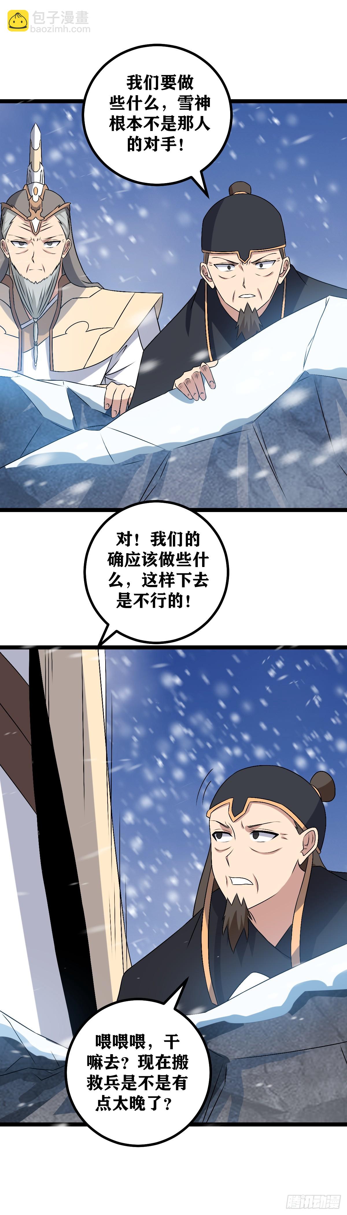 553-你知道我会来？8