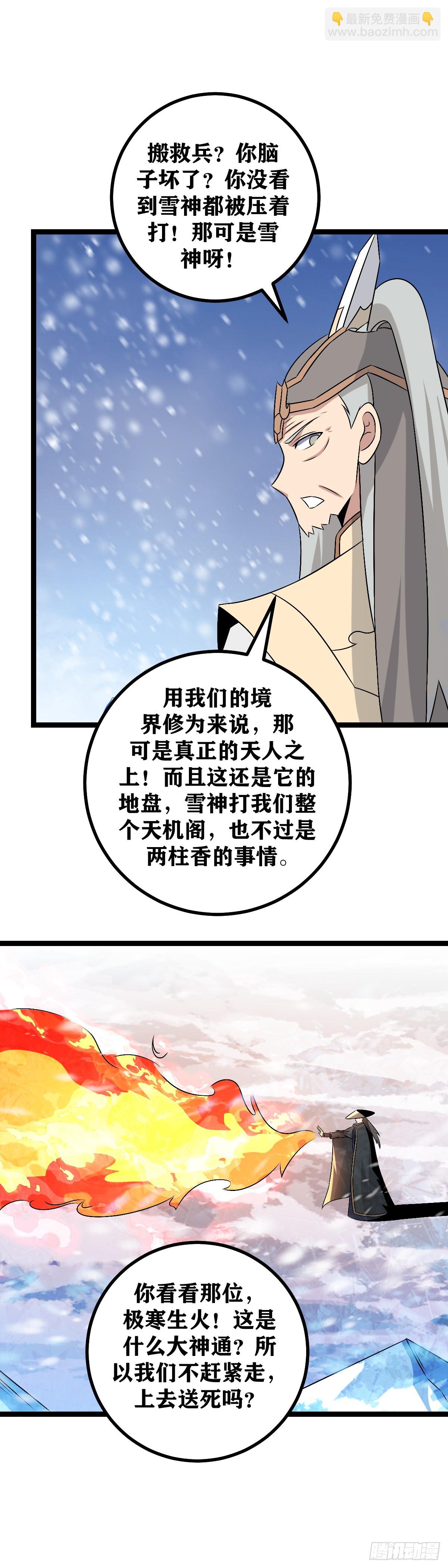 553-你知道我会来？9