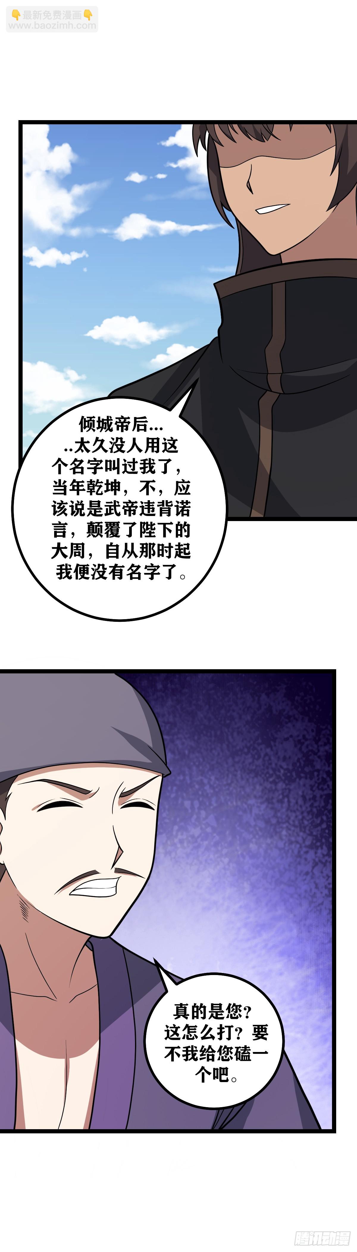 576-要不我给您磕一个吧3