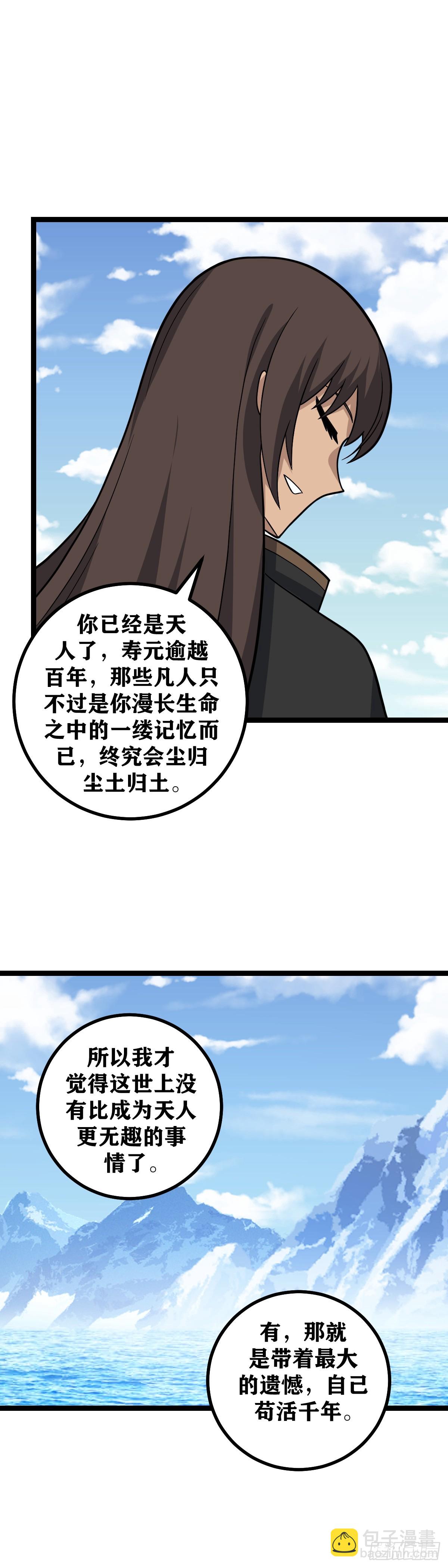 576-要不我给您磕一个吧5