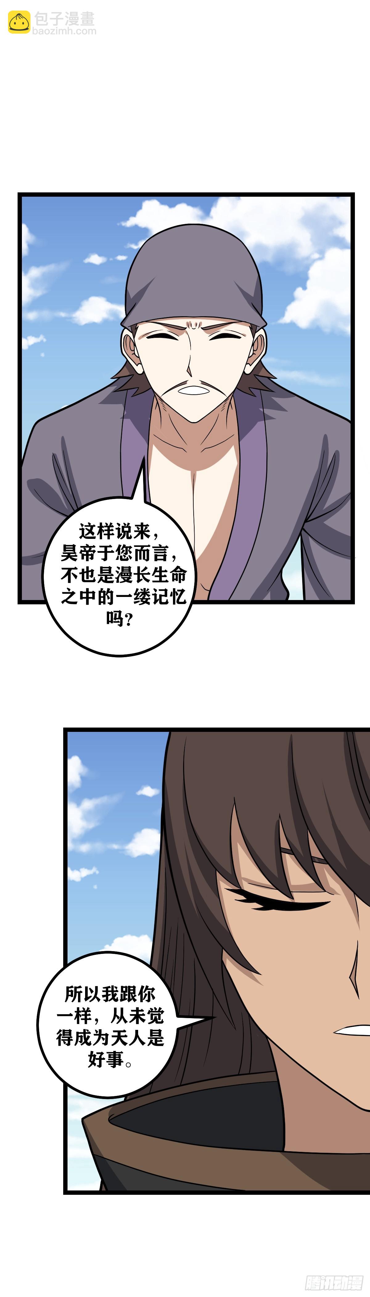 576-要不我给您磕一个吧6