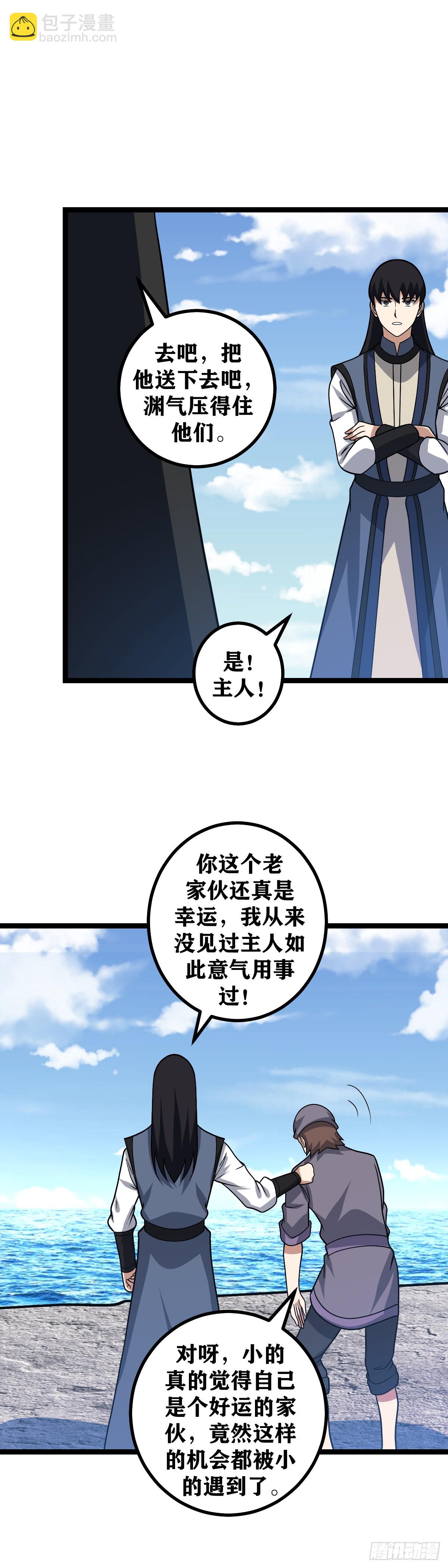 576-要不我给您磕一个吧7