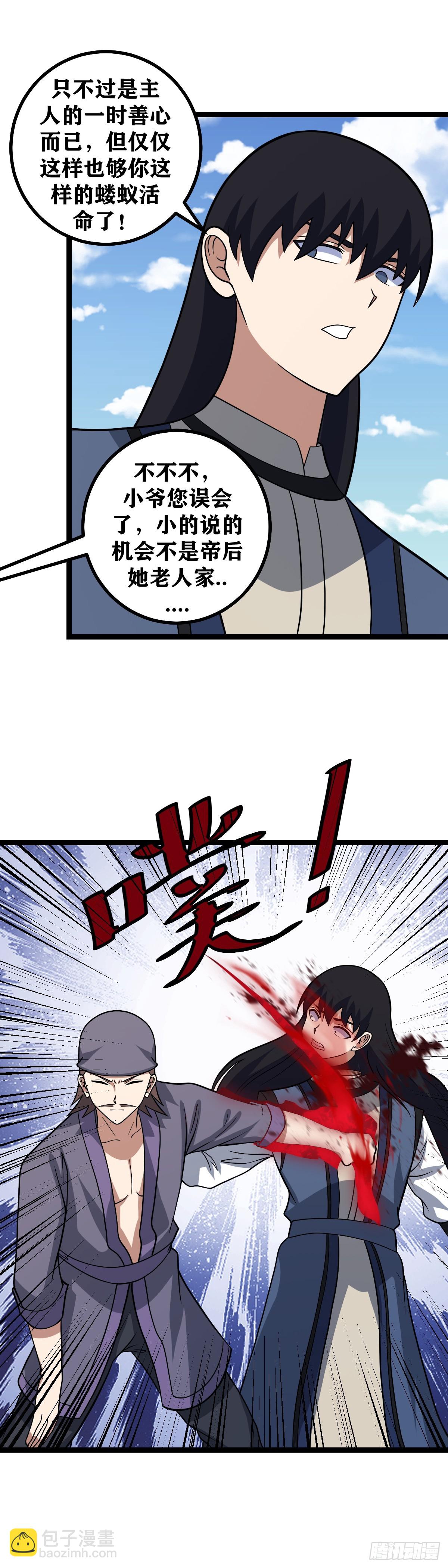 576-要不我给您磕一个吧8
