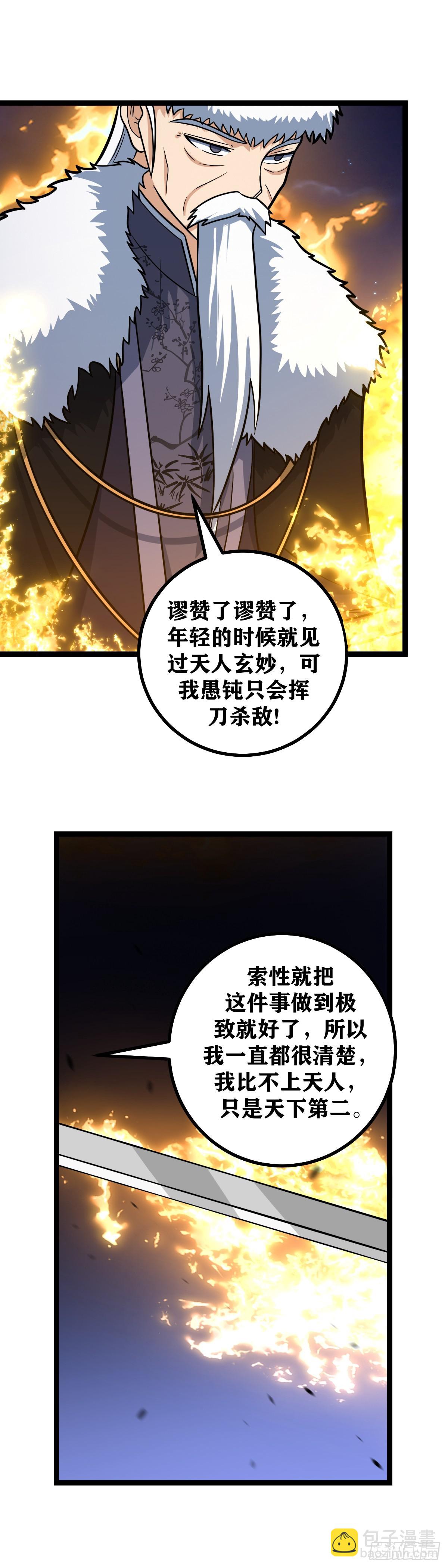 610-一切都为了陛下1