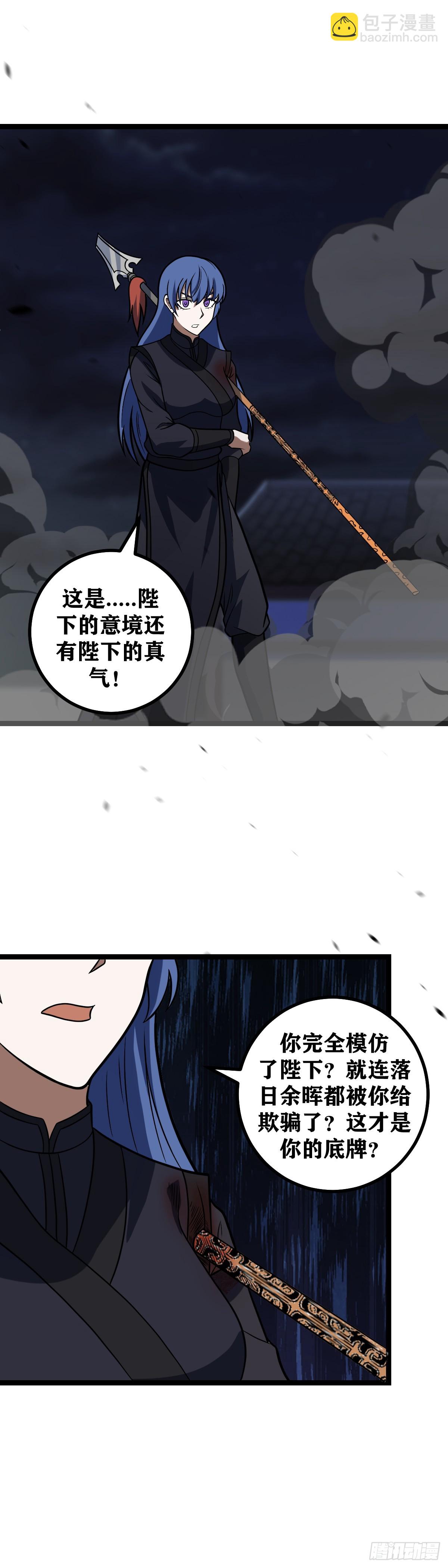 610-一切都为了陛下13