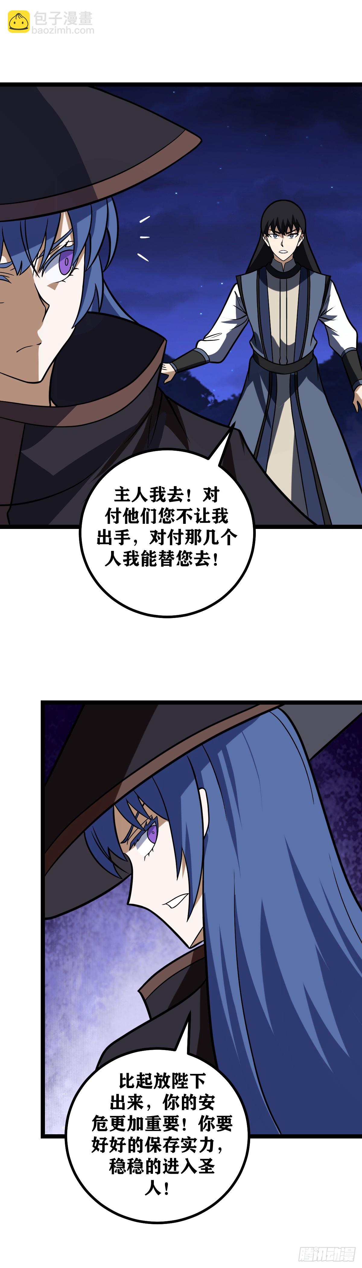 610-一切都为了陛下5