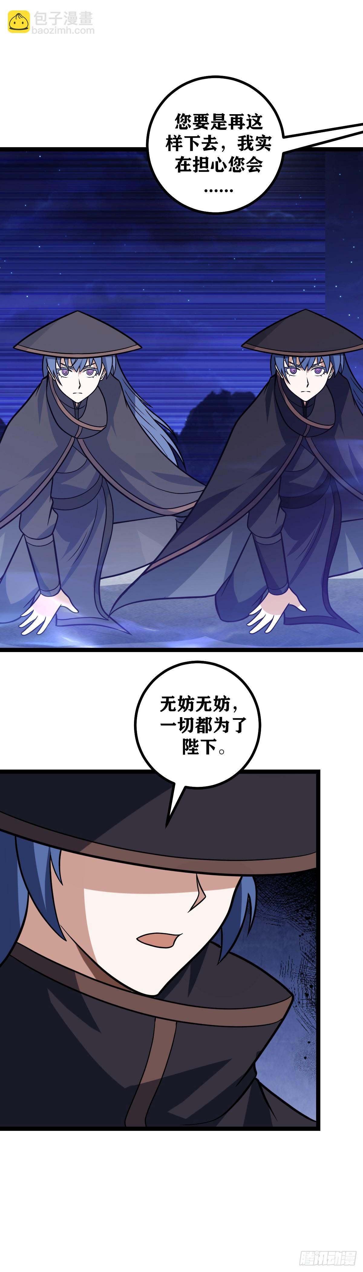 610-一切都为了陛下8