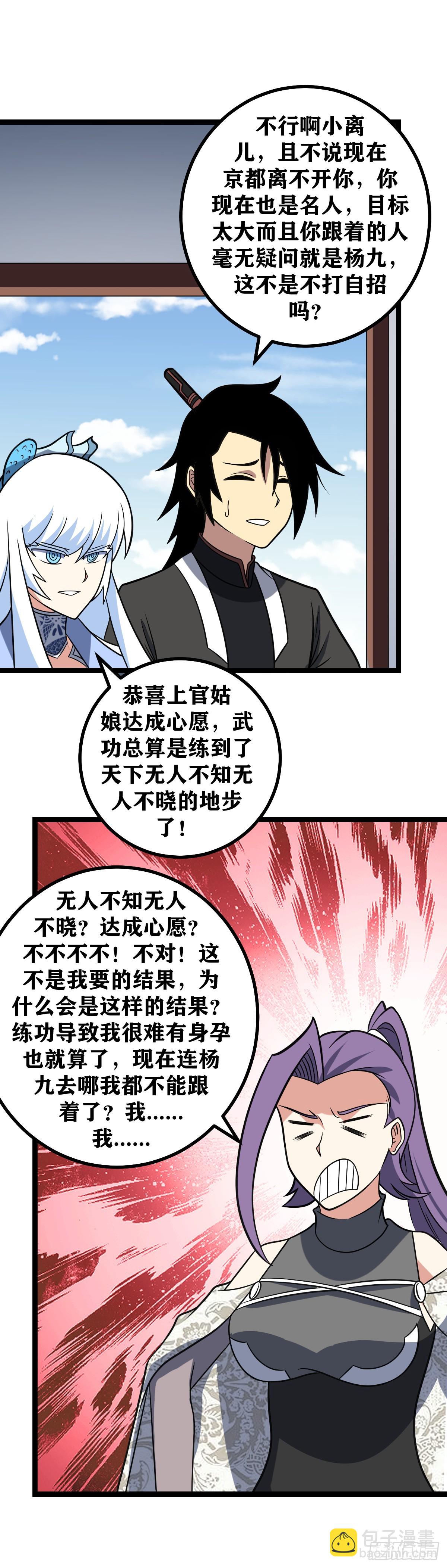 638-上官姑娘不是要哭吧？10