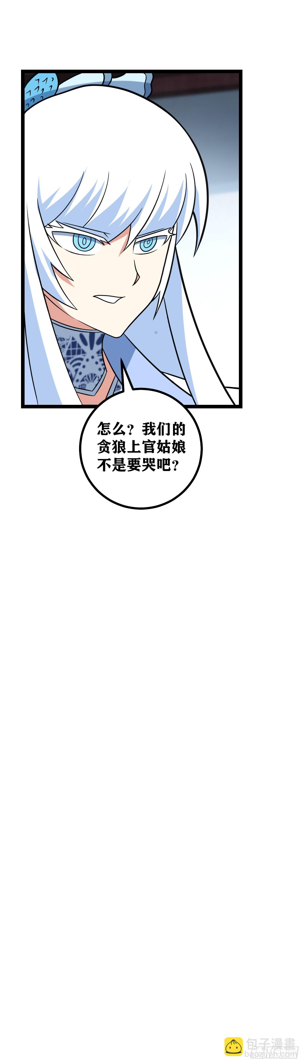638-上官姑娘不是要哭吧？11
